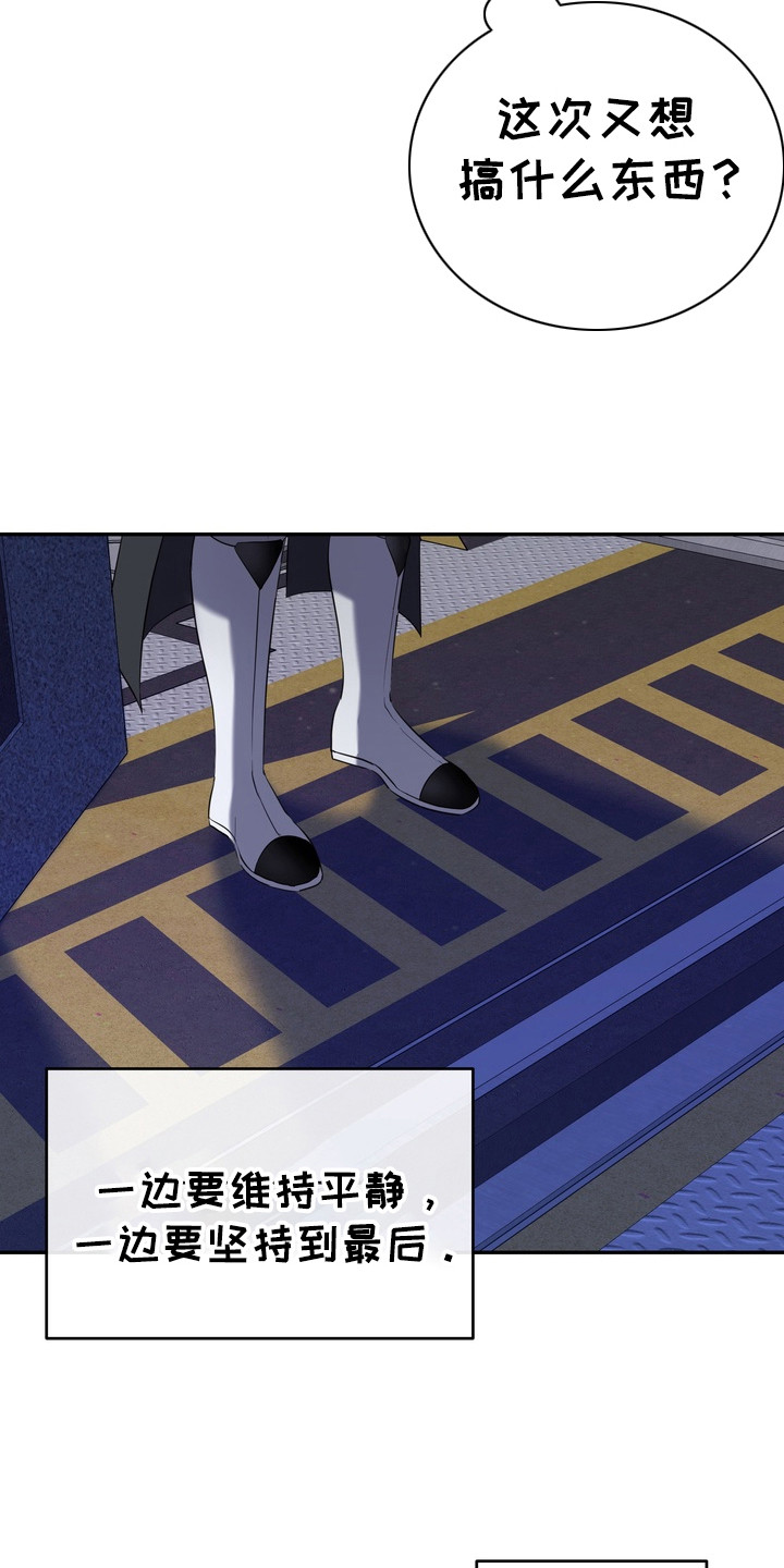 异种入侵漫画,第5章：星际入侵者：下一步5图