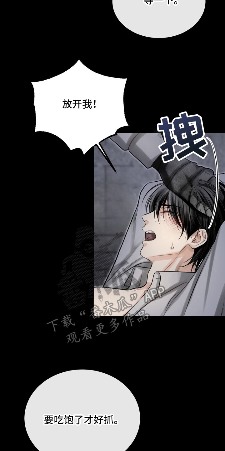 异种入侵漫画,第34章：邀请函：召唤仪式5图