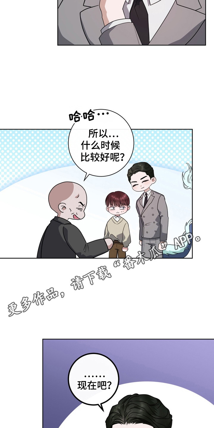 异种入侵漫画,第24章：龙族新娘：同意结婚4图