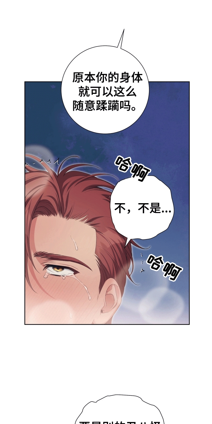 异种入侵免费阅读下拉式漫画,第38章：女装爱人：怀孕3图