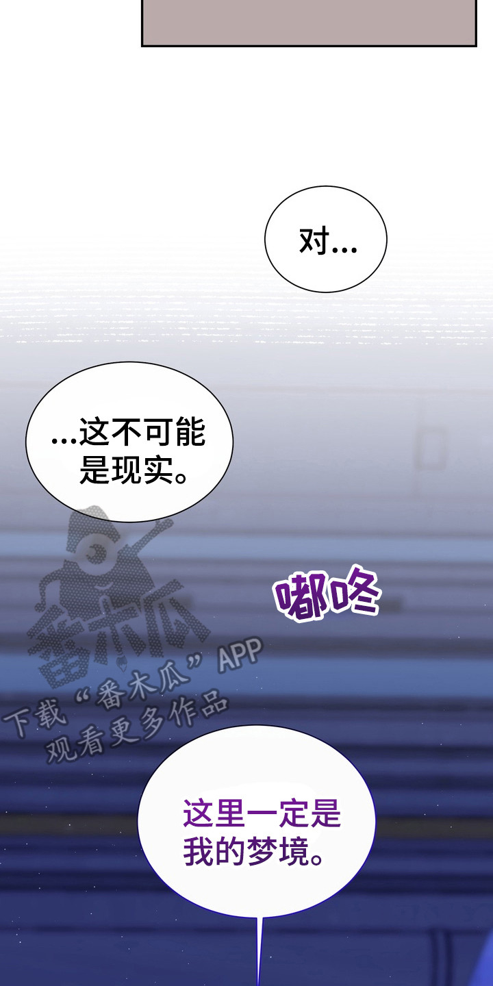 异种入侵漫画,第8章： 星际入侵者：感到无力4图