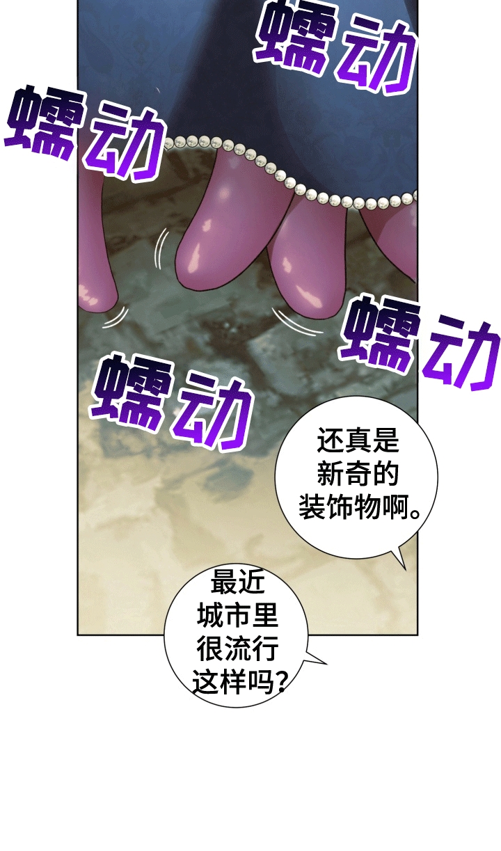 异种入侵漫画完整版免费观看漫画,第36章： 女装爱人：外出5图