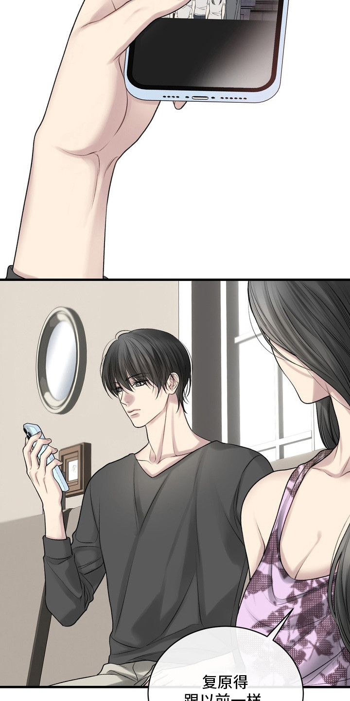 异种入侵漫画,第29章：邀请函：照片1图