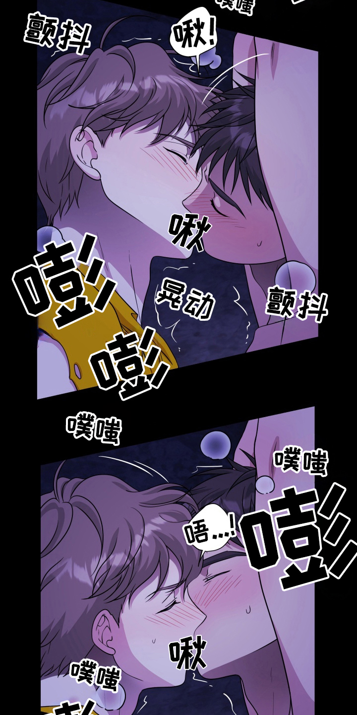 异种入侵漫画,第44章：野外生物：不可思议3图