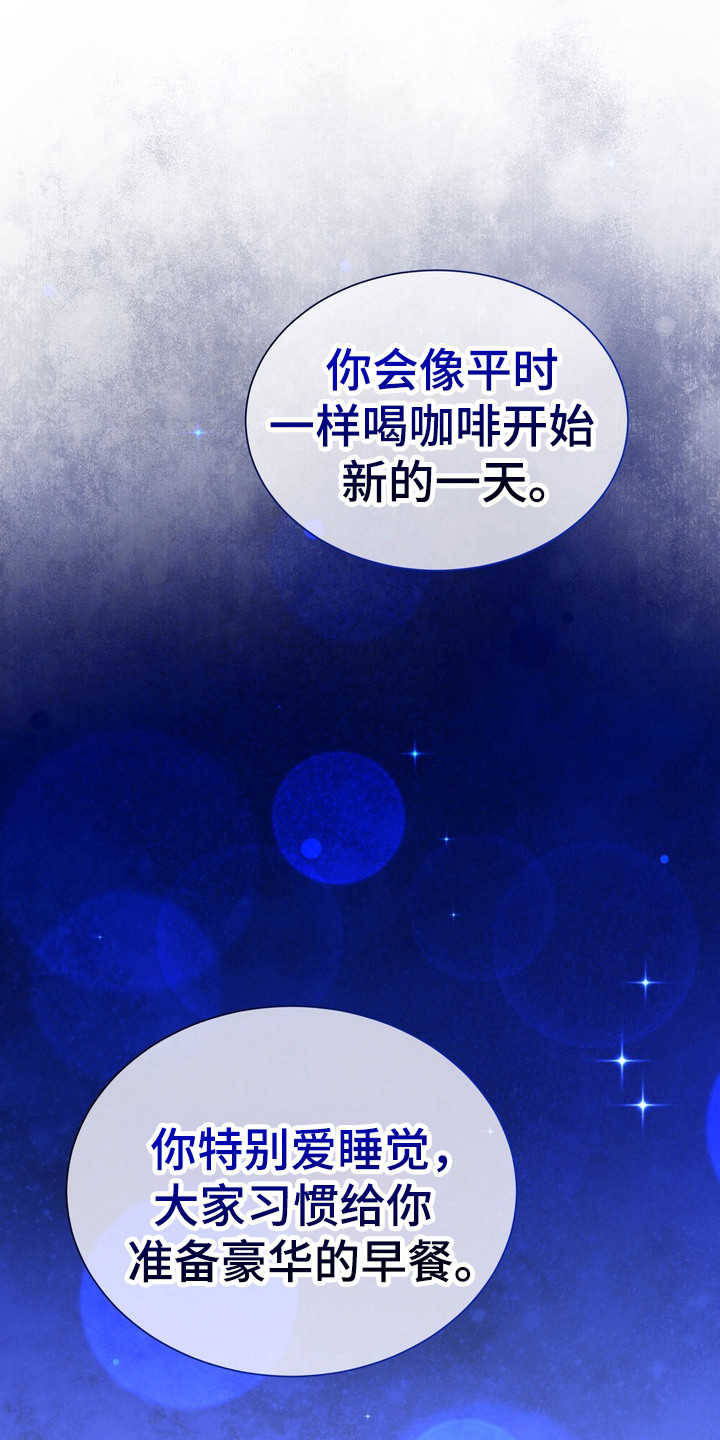 异种在线观看漫画,第9章：星际入侵者：梦的价值1图