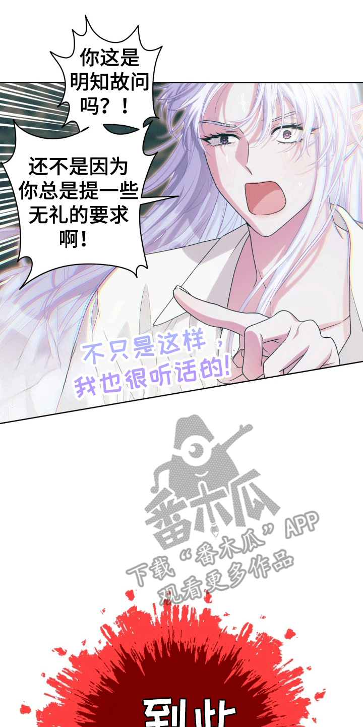 异种入侵漫画完整版免费观看漫画,第39章： 女装爱人：无理的要求2图