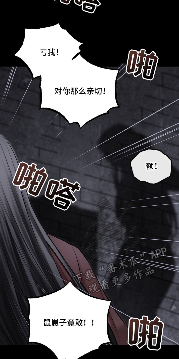 异种入侵漫画,第33章：邀请函：愤怒5图