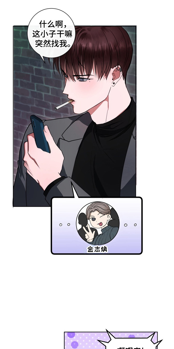 异种入侵漫画,第19章：龙族新娘：无权拒绝1图