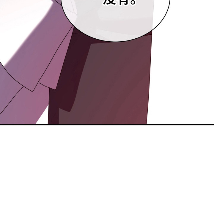 异种入侵龙族3话漫画,第1章：星际入侵者：入侵1图