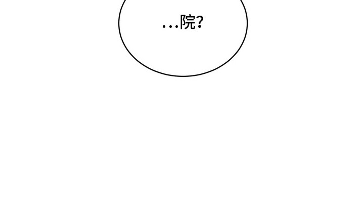 异种入侵漫画,第29章：邀请函：照片1图