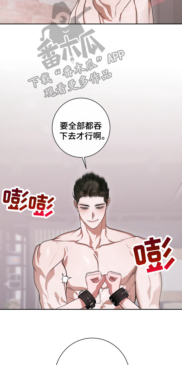 异种入侵漫画,第22章： 龙族新娘：惩罚4图