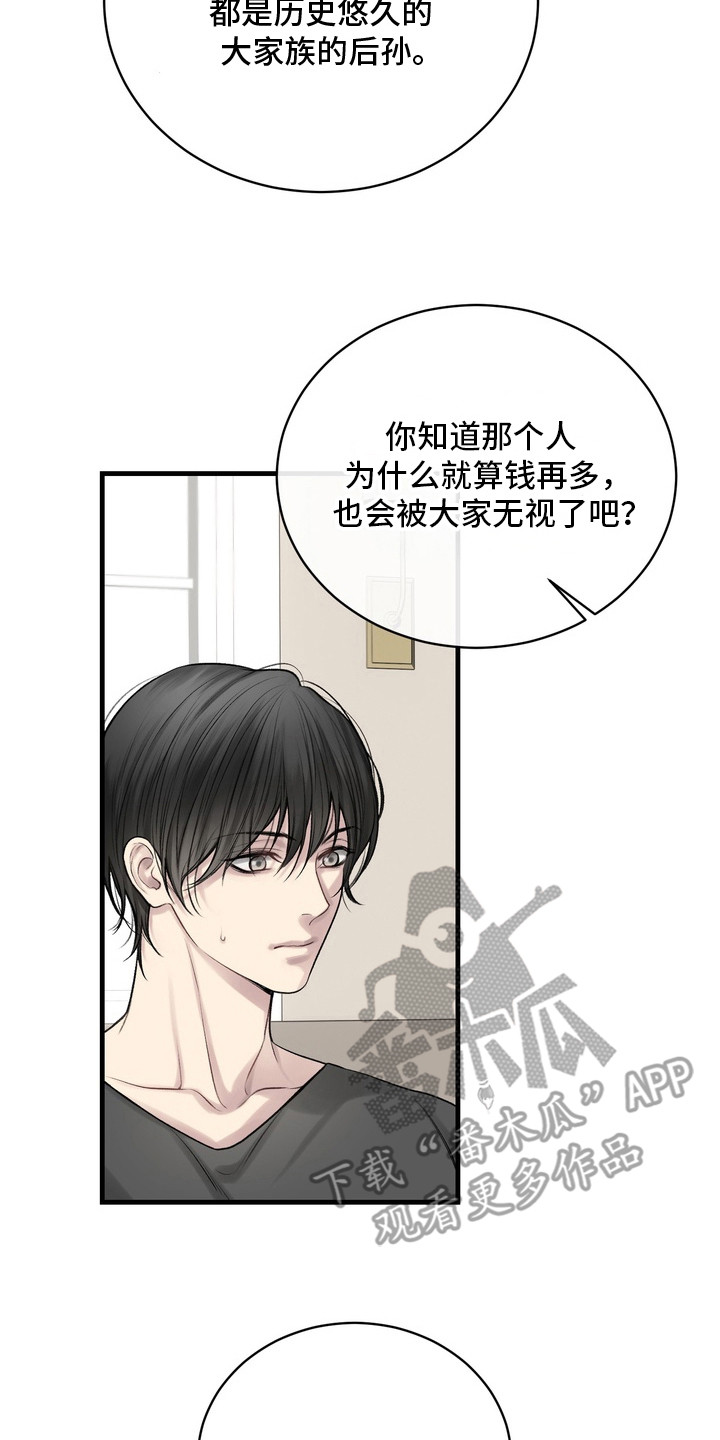 异种入侵漫画,第29章：邀请函：照片4图