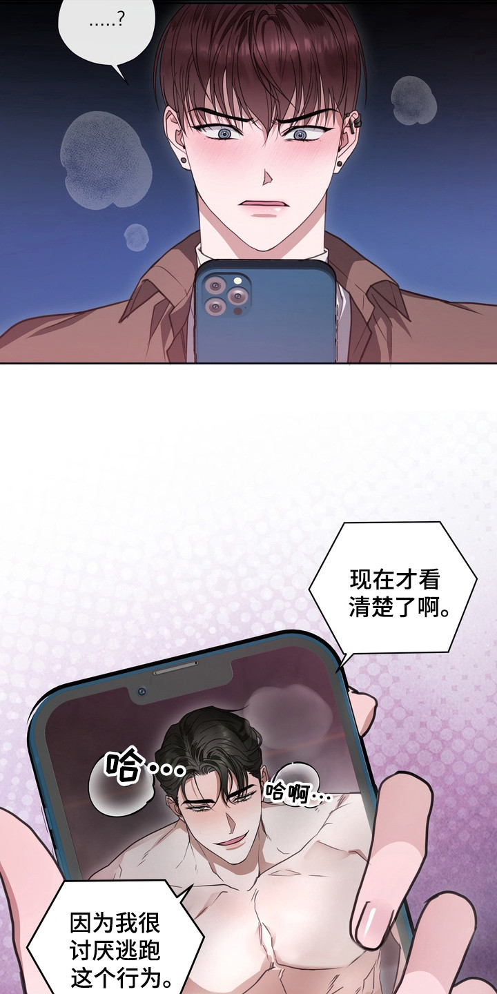 异种入侵漫画,第15章：龙族新娘：远程连接5图