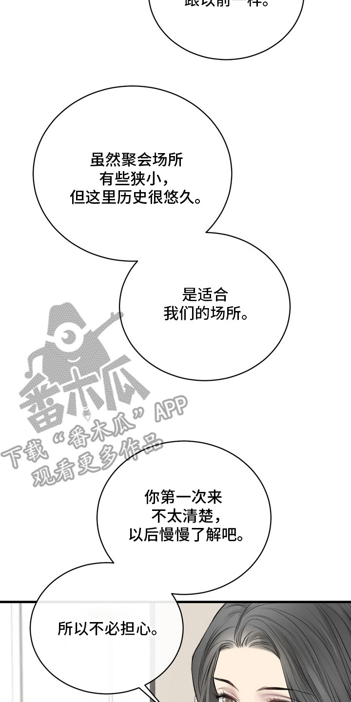 异种入侵漫画,第29章：邀请函：照片2图