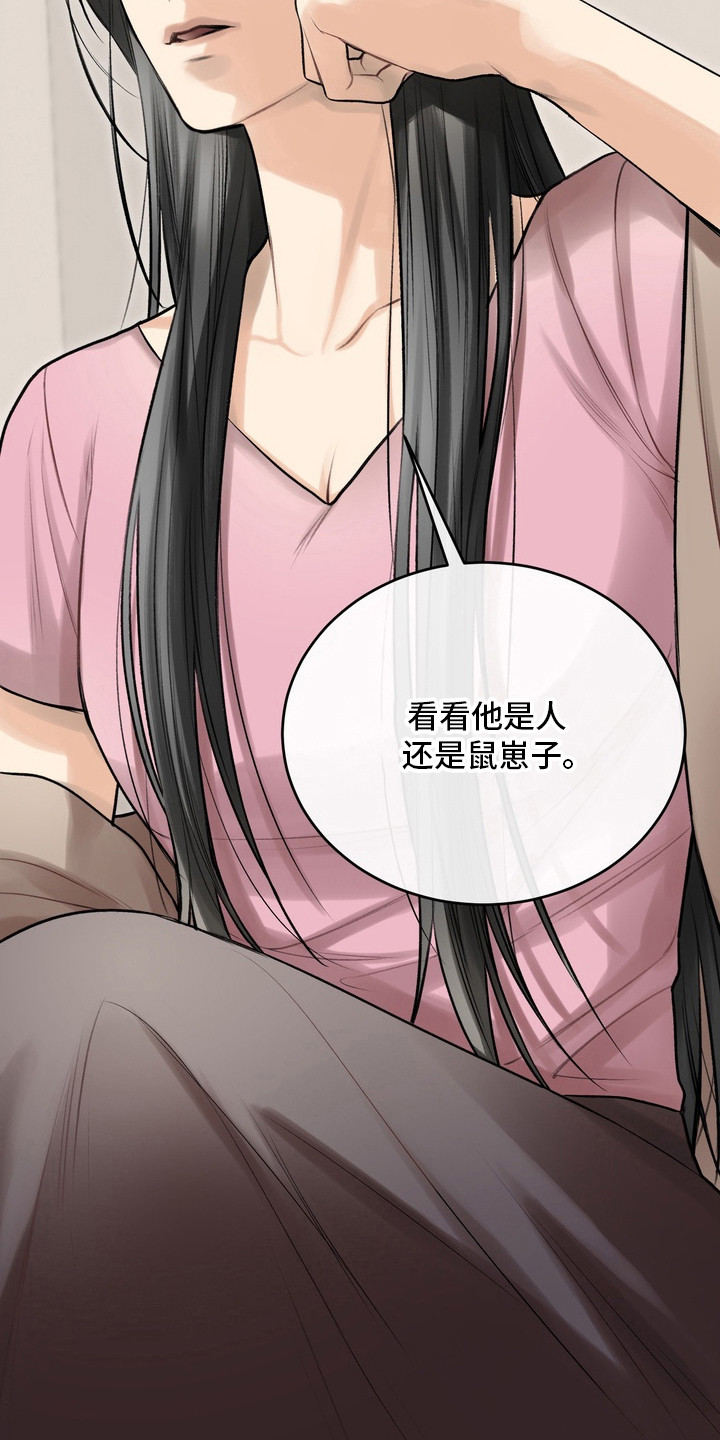 异种入侵我靠匹配者嫁妆末世致富小说免费读漫画,第32章：邀请函：真实信息5图