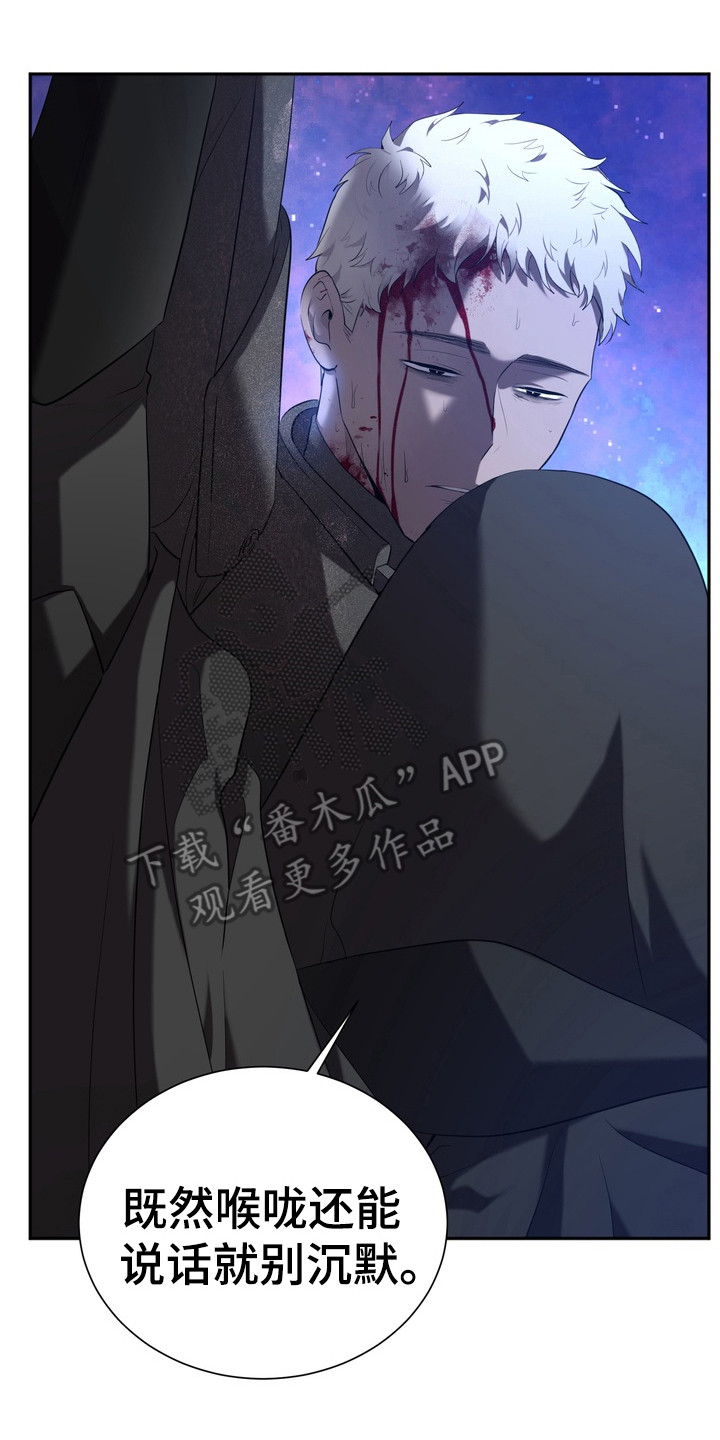 异种入侵漫画阿尼斯漫画,第6章：星际入侵者：选择3图