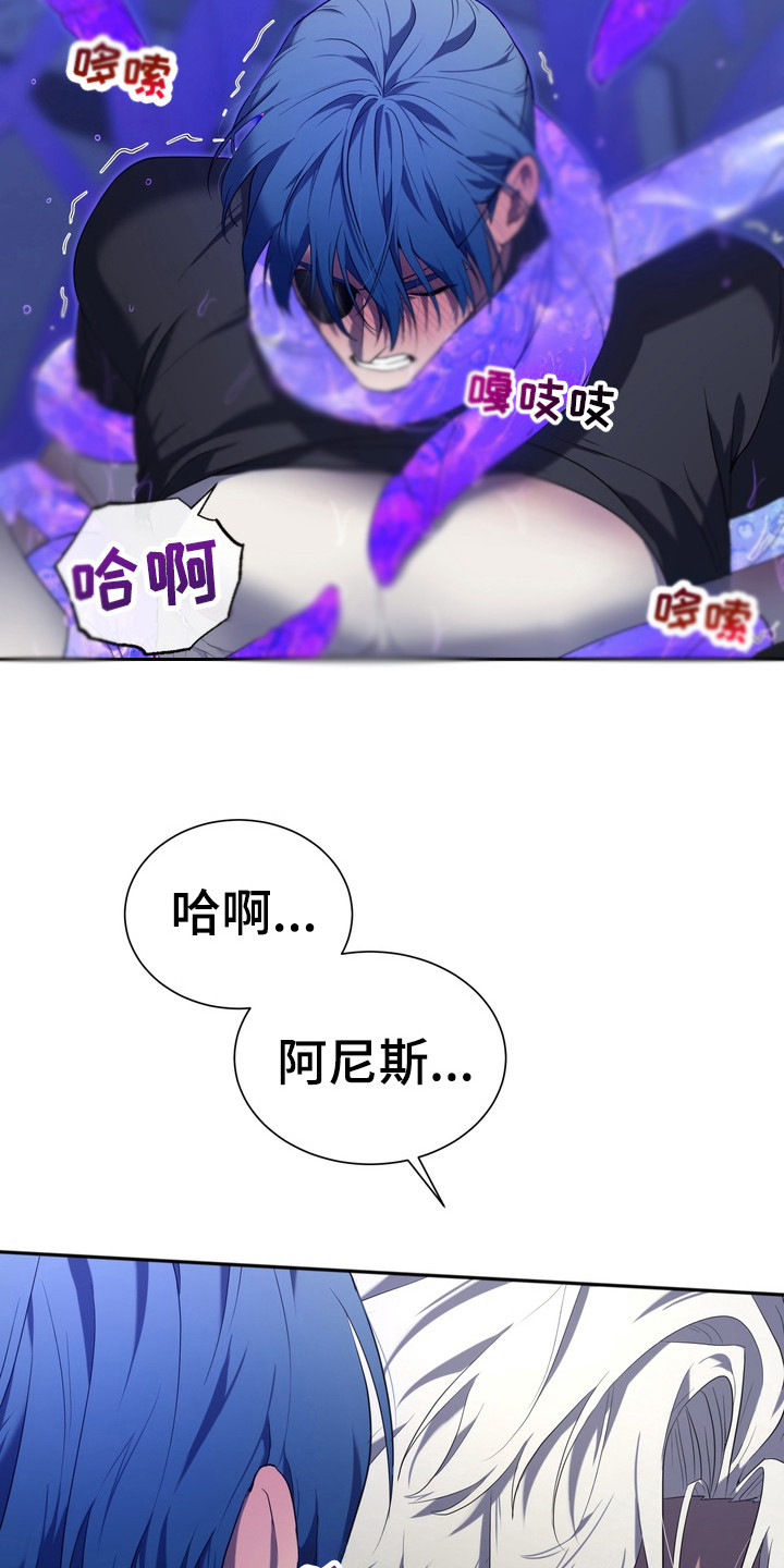 异种入侵漫画,第8章： 星际入侵者：感到无力1图