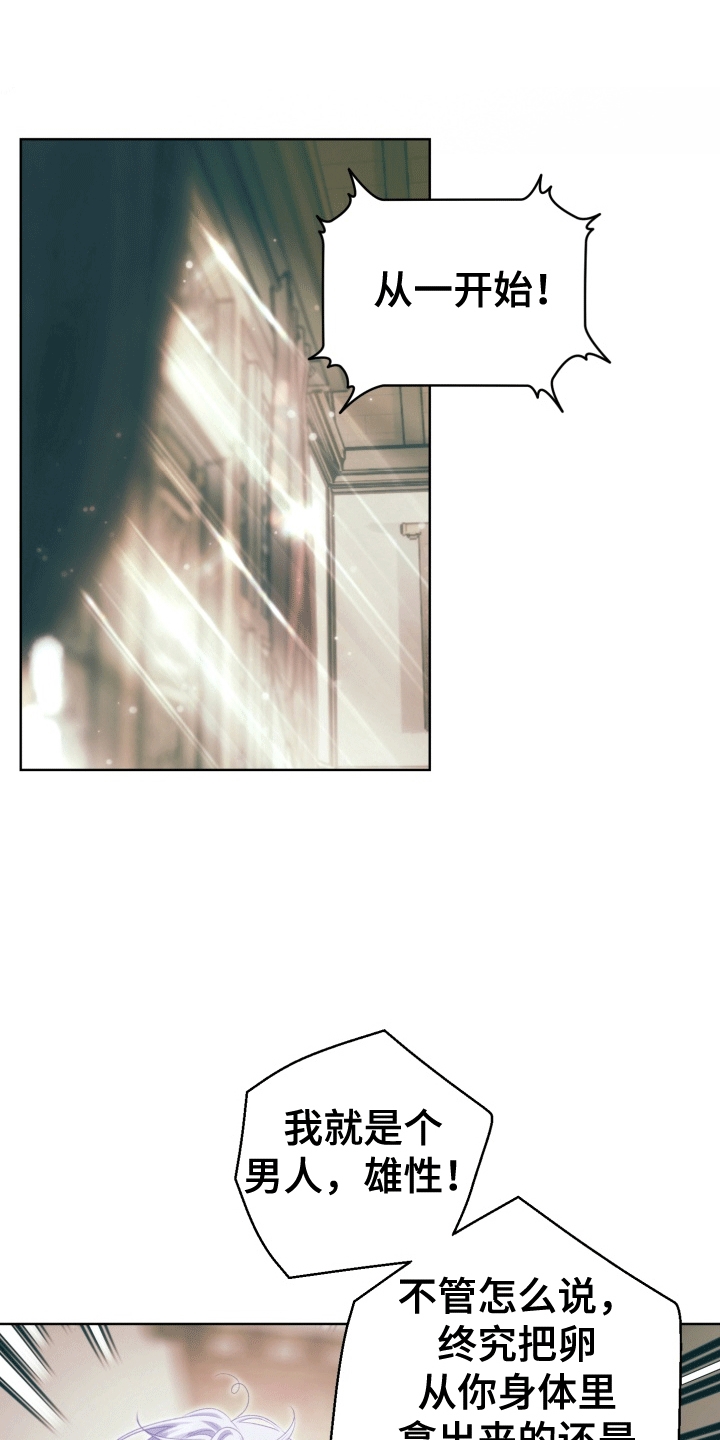 异种入侵漫画,第40章：女装爱人：始作俑者(完）5图