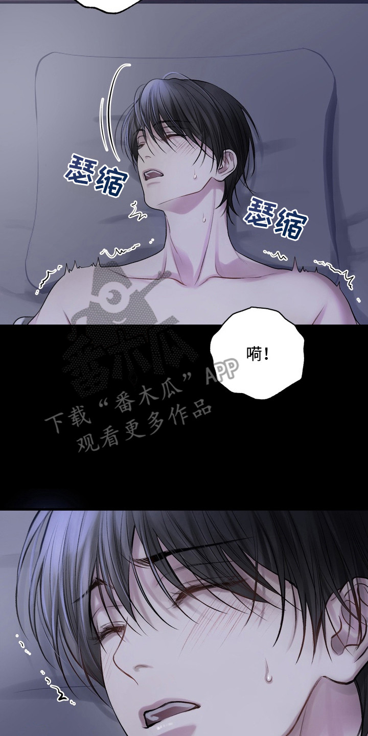 异种入侵漫画,第28章：邀请函：神秘人2图