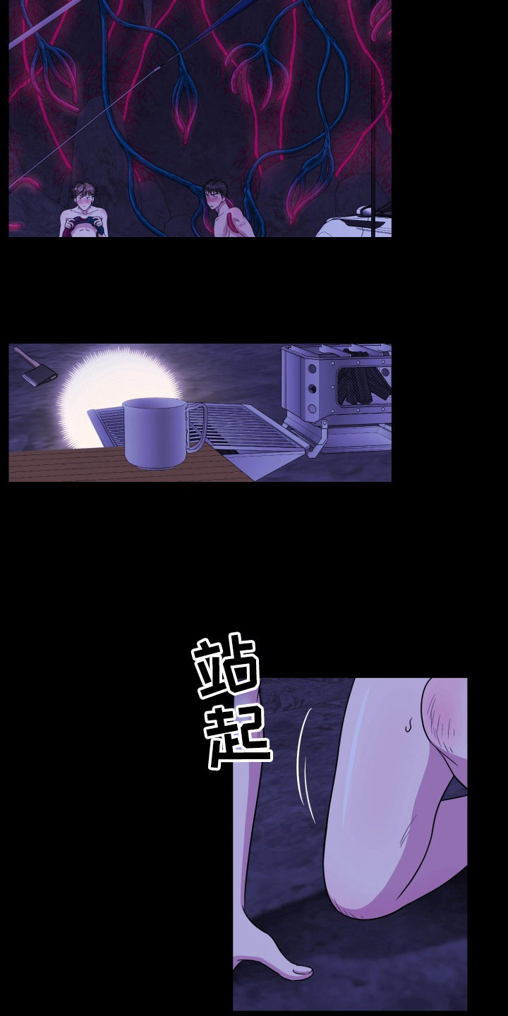 异种入侵白璨宇 申泰吾漫画漫画,第45章：野外生物：反吃5图