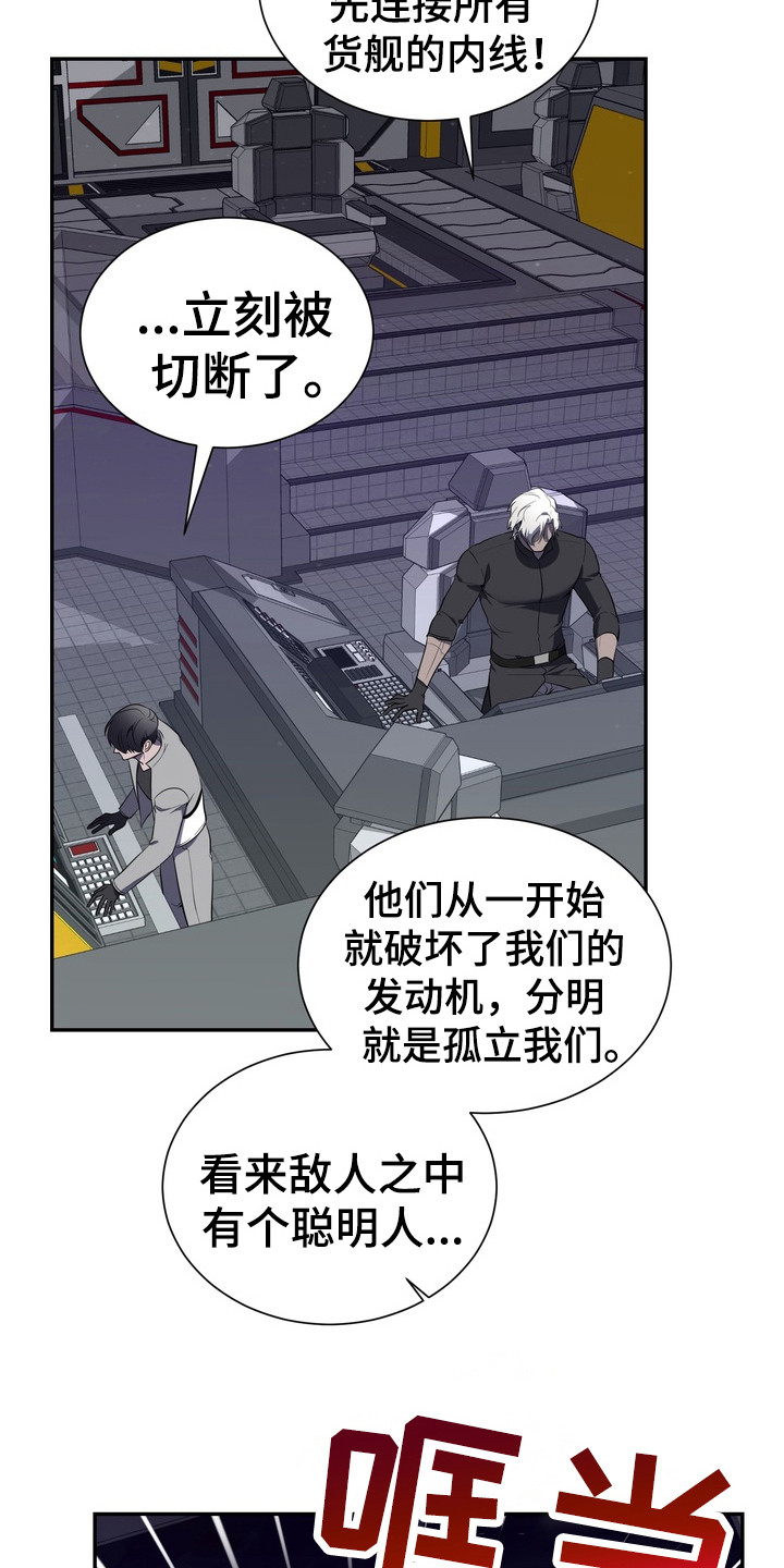 异种入侵漫画,第1章：星际入侵者：入侵1图