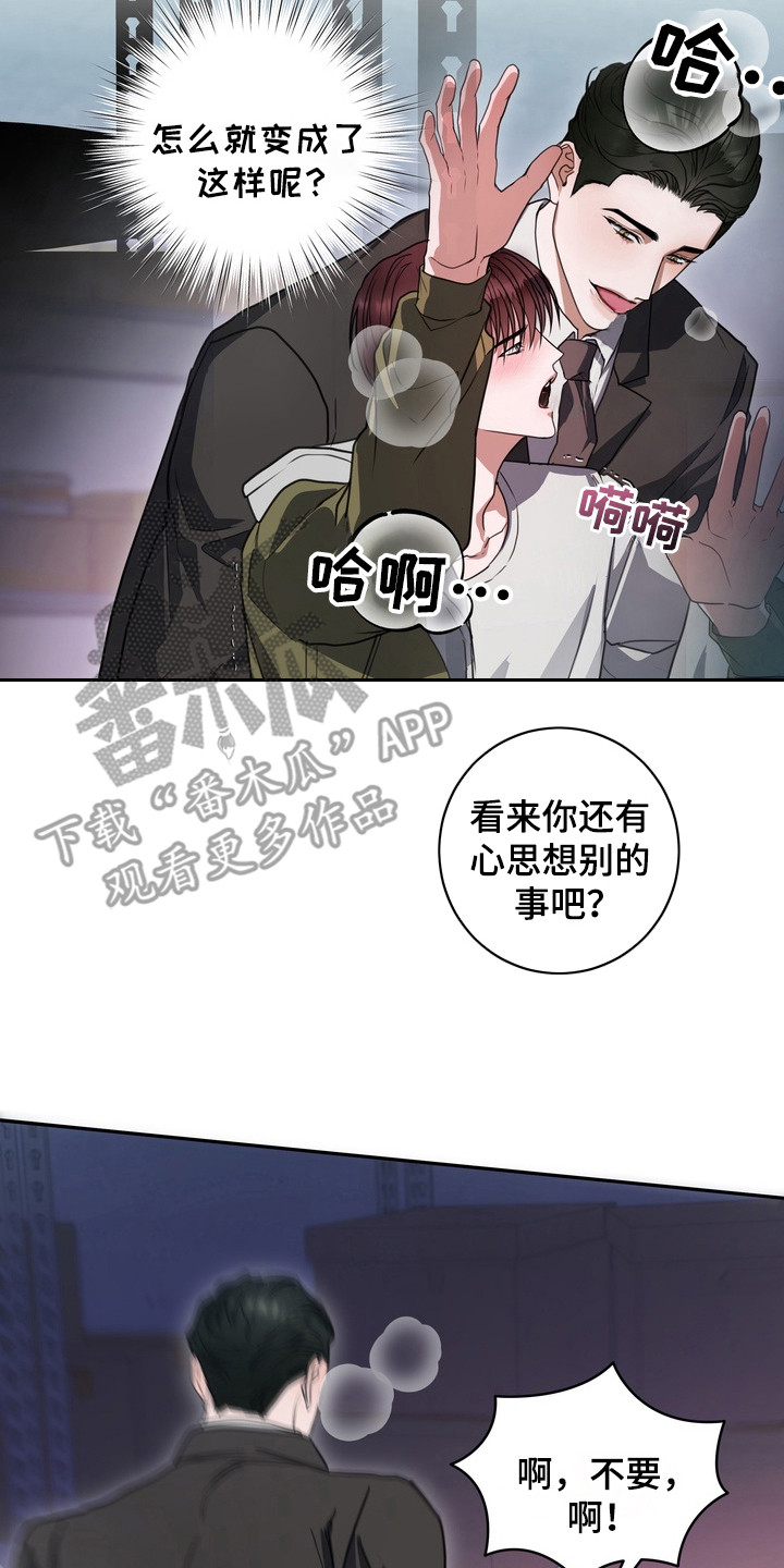 异种入侵双男主漫画免费阅读全集在线漫画,第17章：龙族新娘：闹事5图