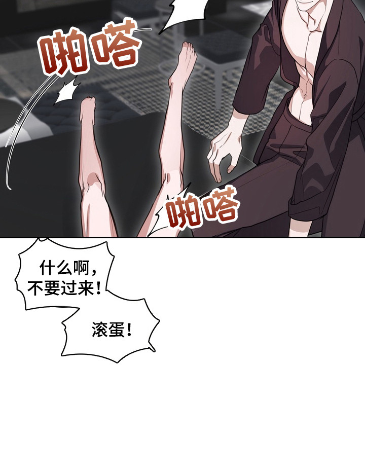 异种入侵免费观看下拉式漫画漫画,第21章：龙族新娘：抓回来1图