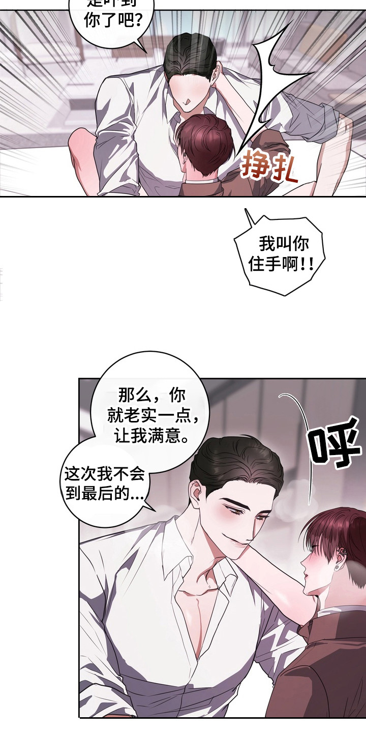 异种入侵漫画,第14章：龙族新娘：有所感受1图