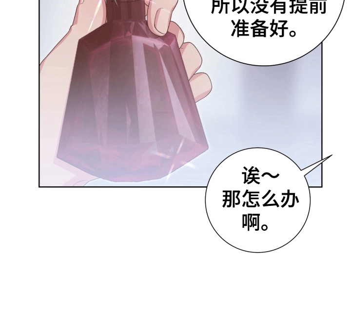 异种入侵漫画完整版免费观看漫画,第36章： 女装爱人：外出4图