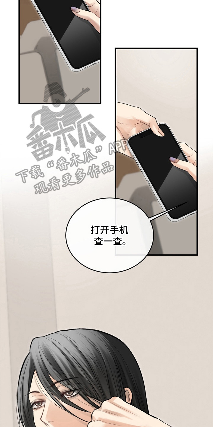 异种入侵我靠匹配者嫁妆末世致富小说免费读漫画,第32章：邀请函：真实信息4图