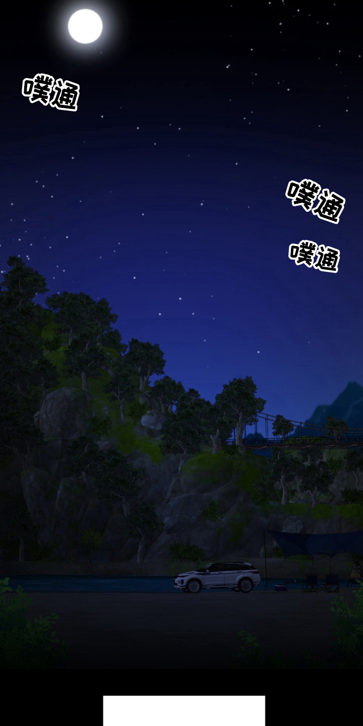 异种入侵免费阅读下拉式漫画,第48章：野外生物：想再次体验4图