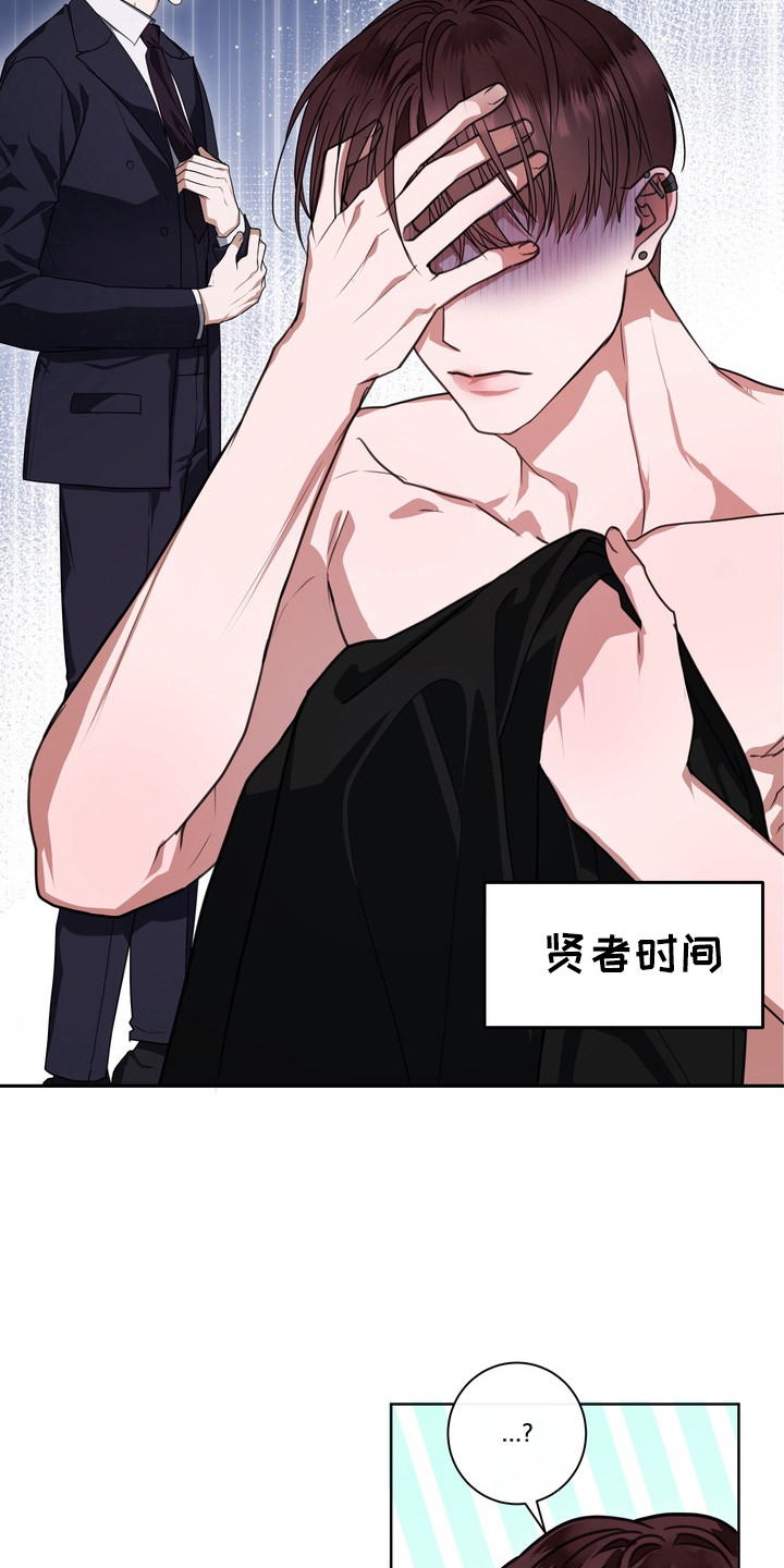 异种入侵漫画,第18章： 龙族新娘：贤者时间5图