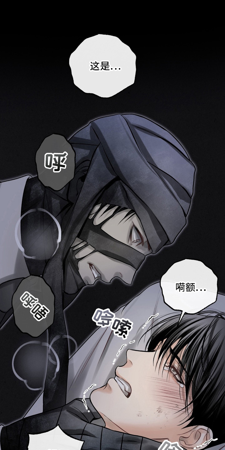 异种入侵漫画,第34章：邀请函：召唤仪式2图