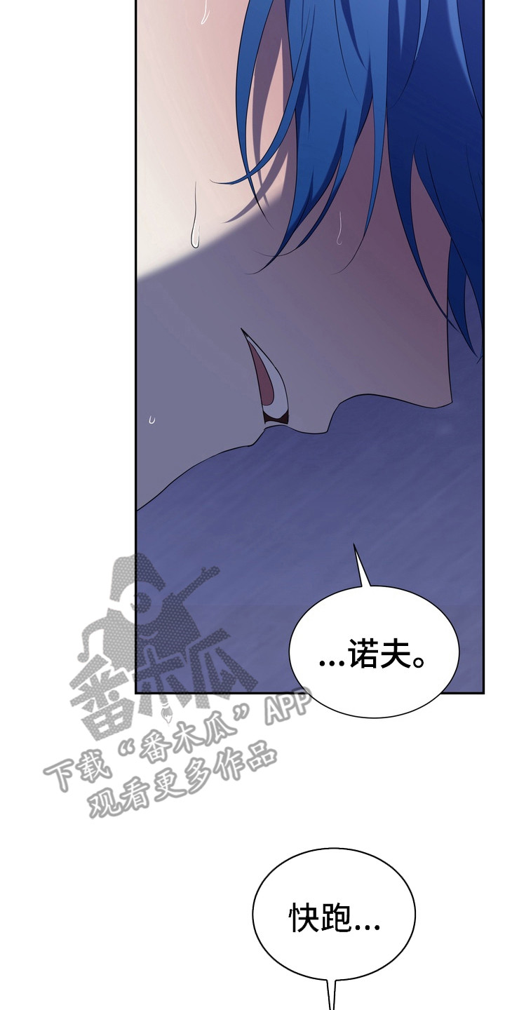 异种入侵白璨宇 申泰吾漫画漫画,第10章：星际入侵者：晕厥5图