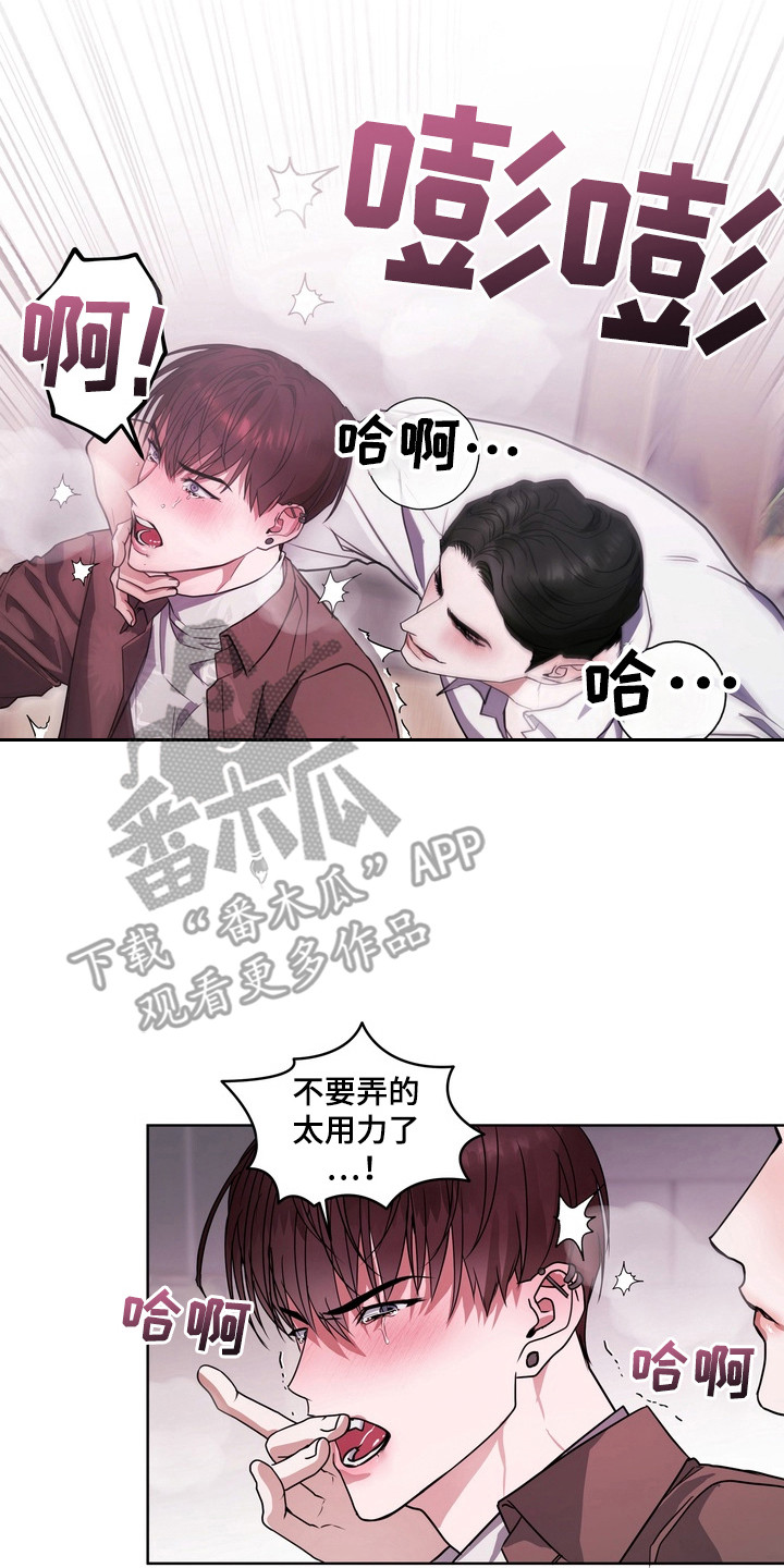 异种入侵漫画,第14章：龙族新娘：有所感受5图