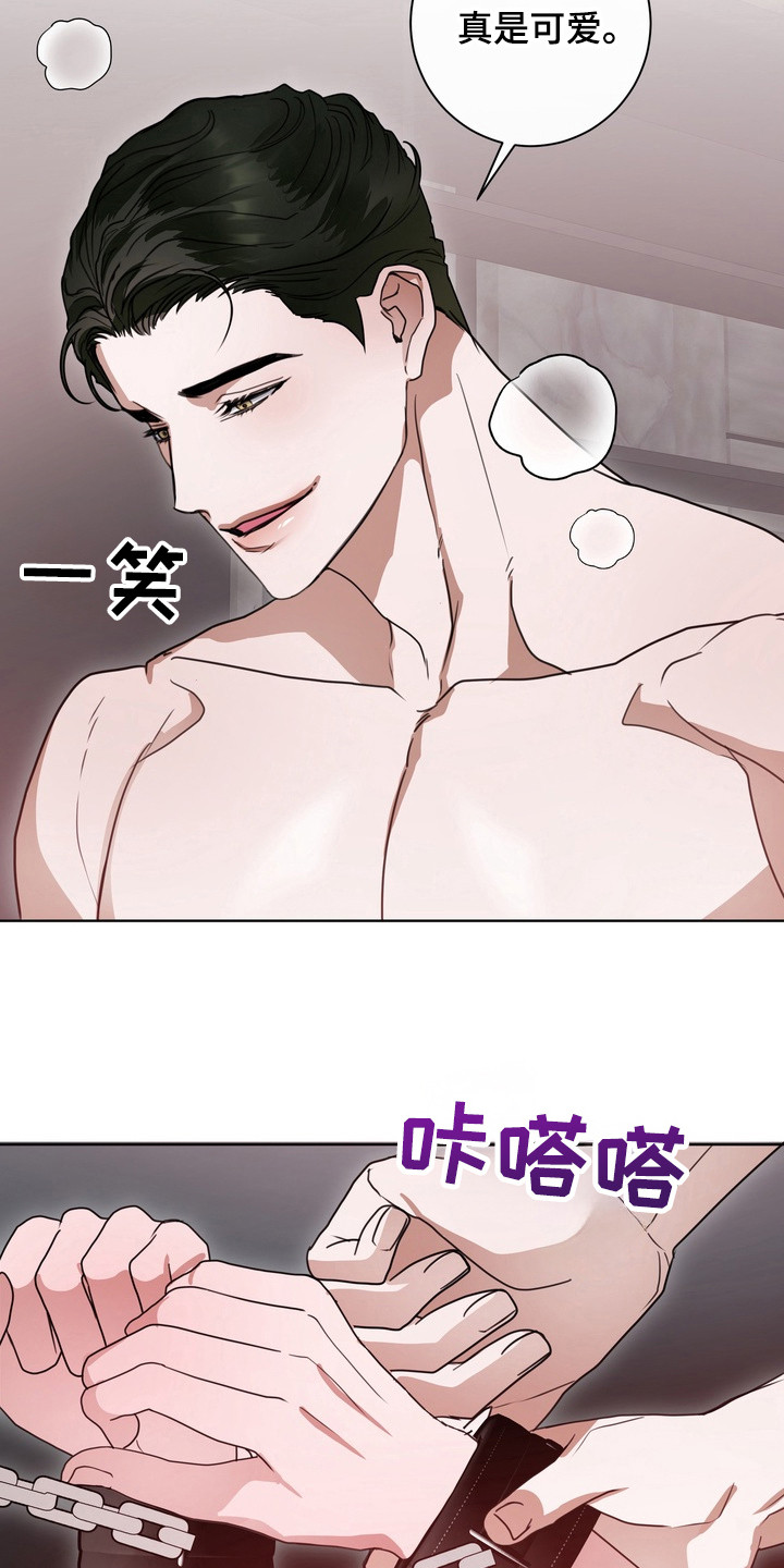 异种入侵漫画,第22章： 龙族新娘：惩罚1图
