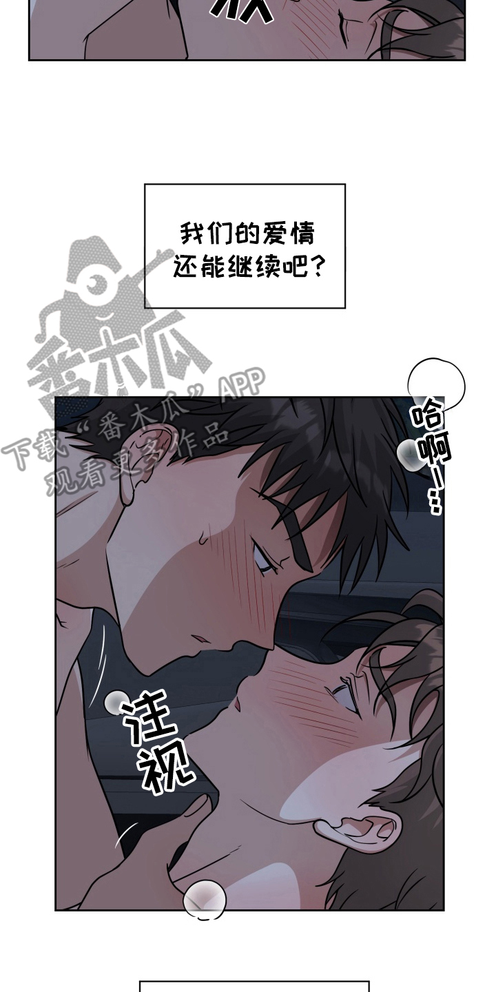 异种入侵漫画,第48章：野外生物：想再次体验1图