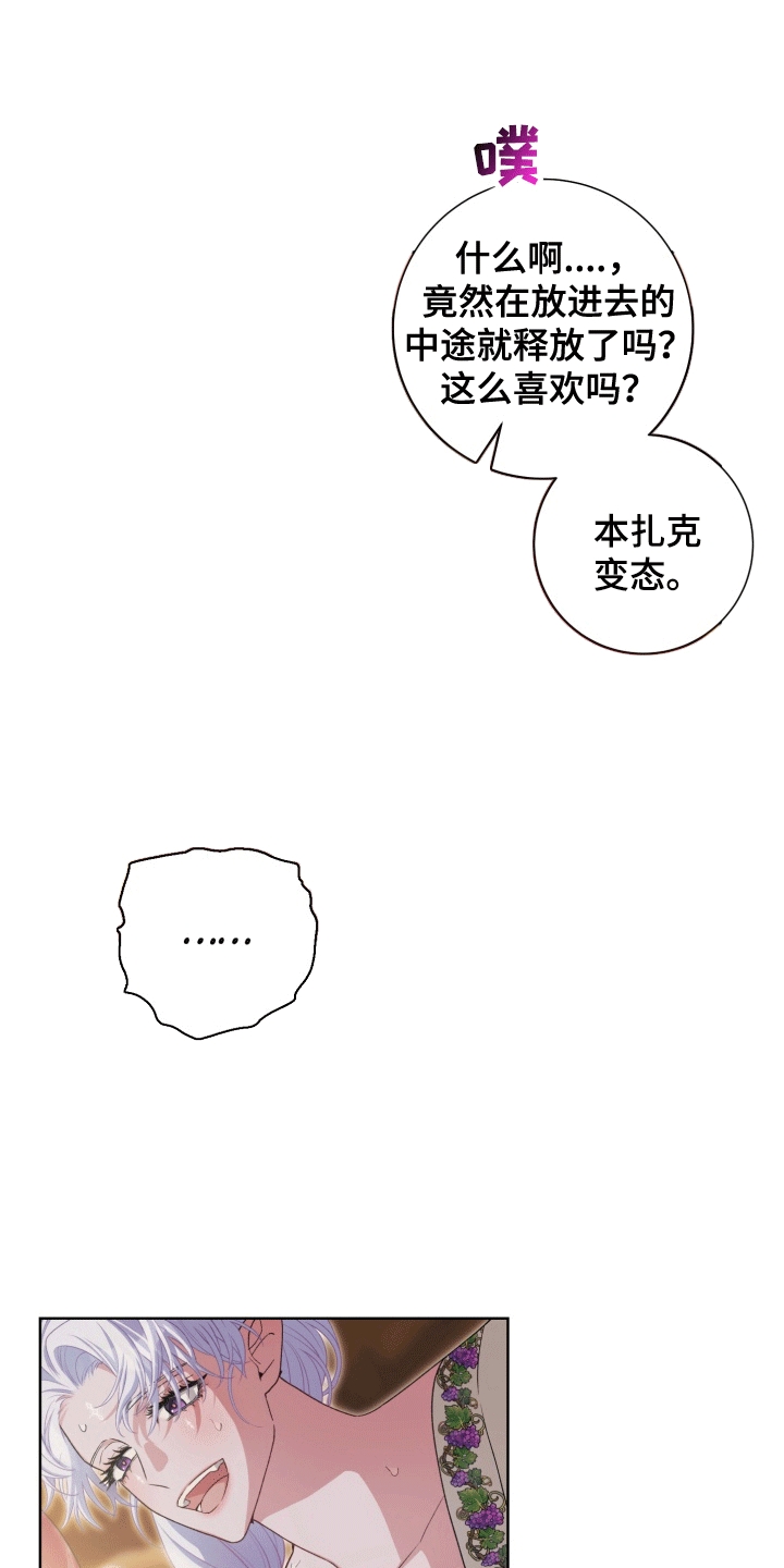 异种入侵免费阅读下拉式漫画,第38章：女装爱人：怀孕3图