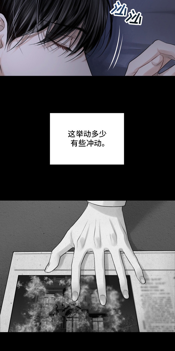异种入侵漫画,第30章：邀请函：不安5图