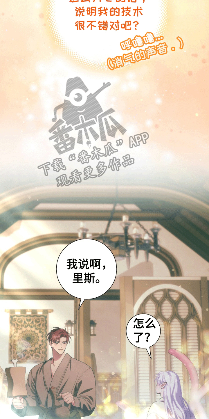 异种入侵漫画,第40章：女装爱人：始作俑者(完）3图