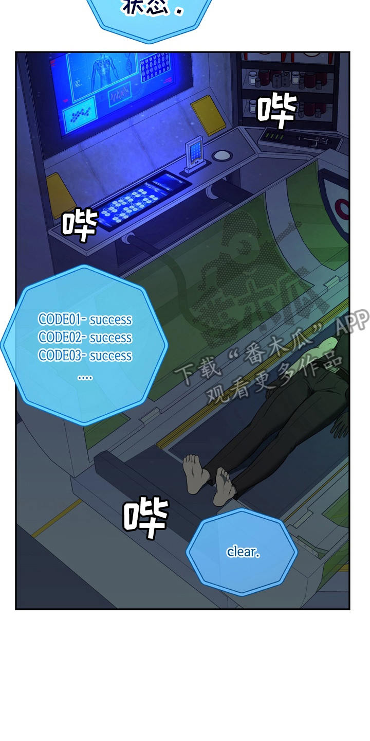 异种入侵漫画,第1章：星际入侵者：入侵4图