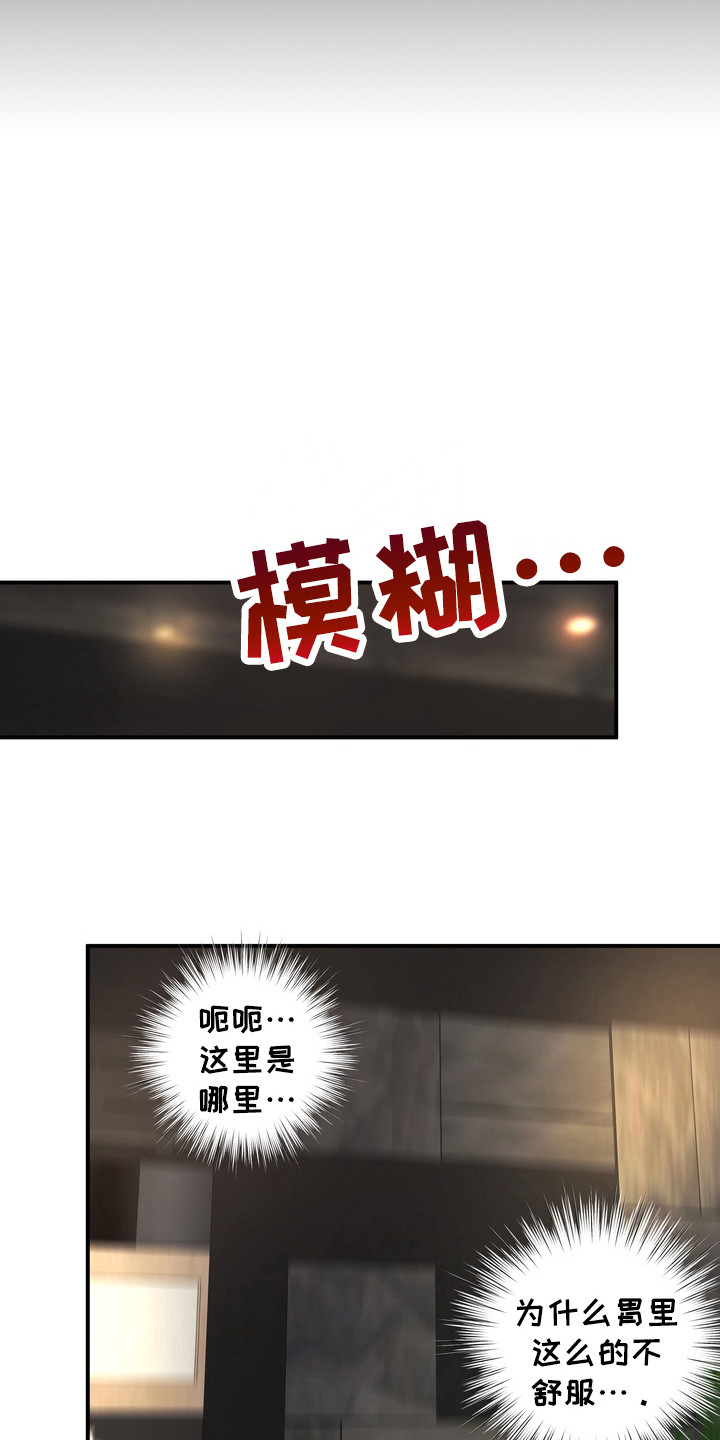 异种入侵漫画书推荐漫画,第21章：龙族新娘：抓回来5图