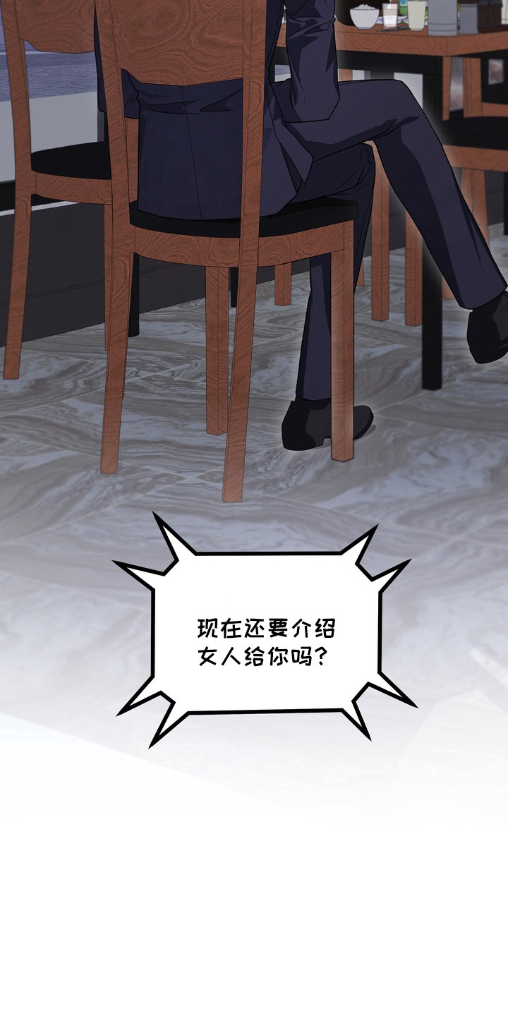 异种入侵漫画,第19章：龙族新娘：无权拒绝4图