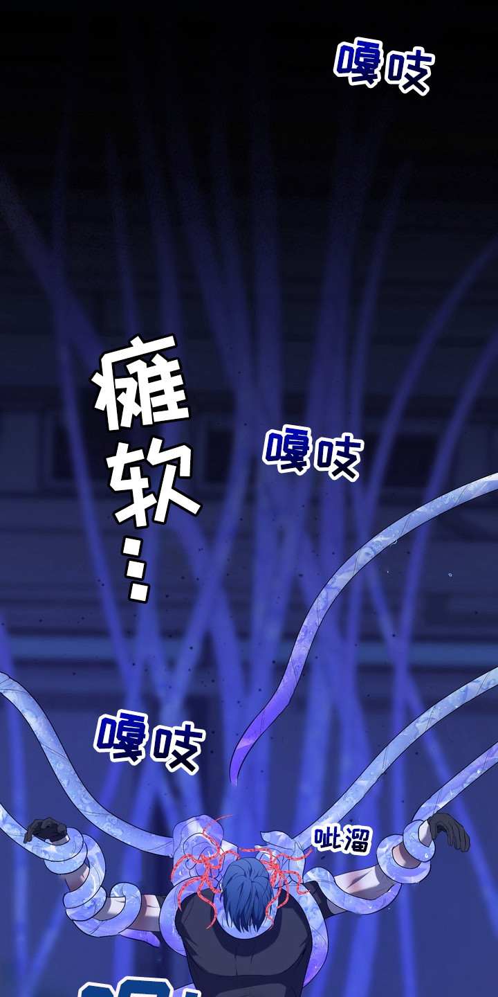 异种入侵免费阅读下拉式漫画,第4章：星际入侵者：痛感1图