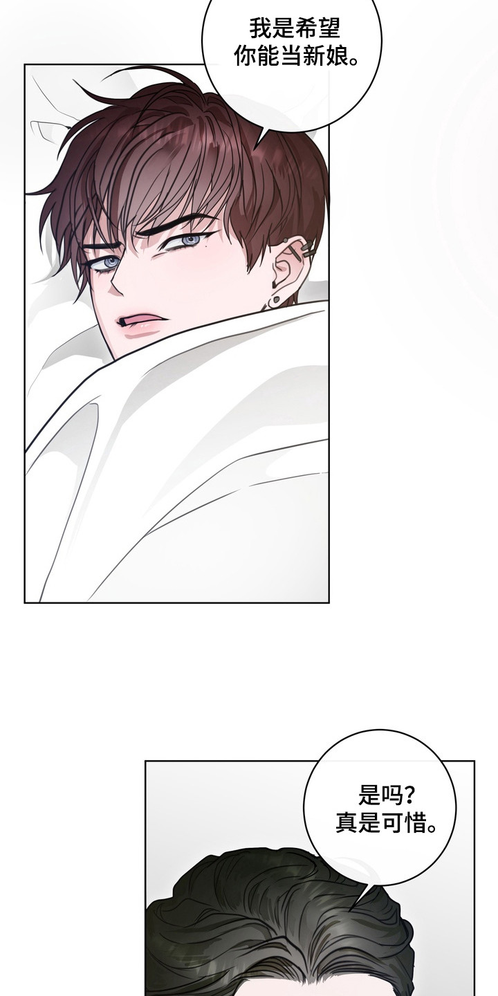 异种入侵漫画书推荐漫画,第13章：龙族新娘：很满意1图