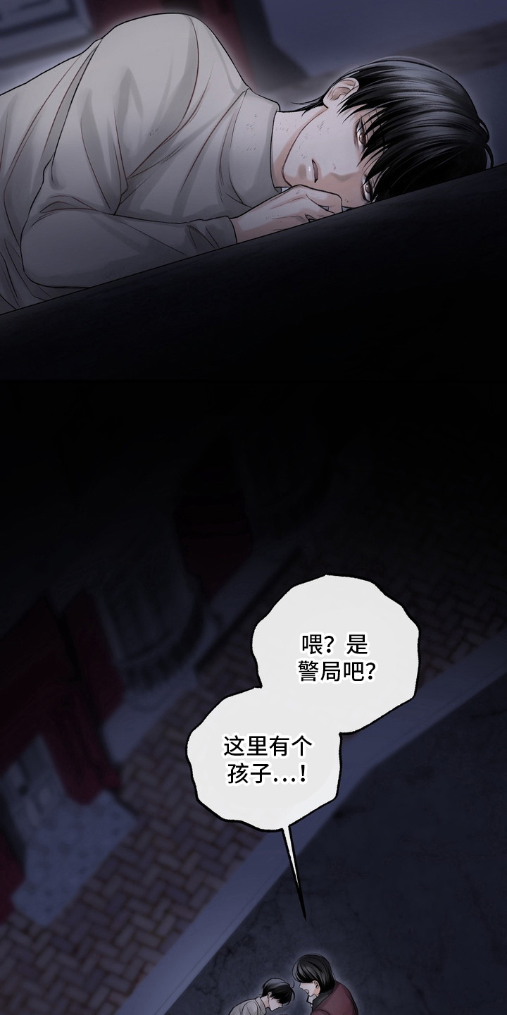 异种入侵漫画,第30章：邀请函：不安4图