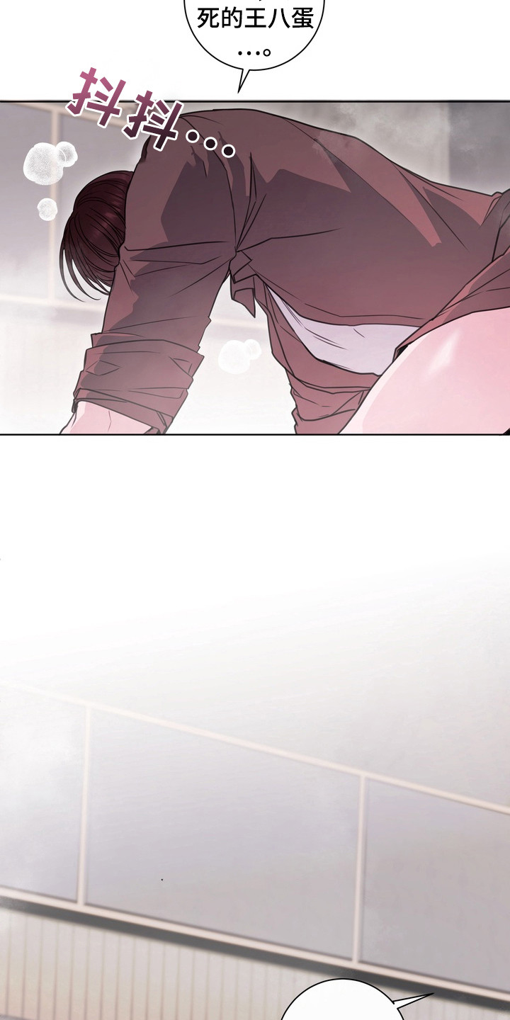 异种入侵漫画,第14章：龙族新娘：有所感受3图