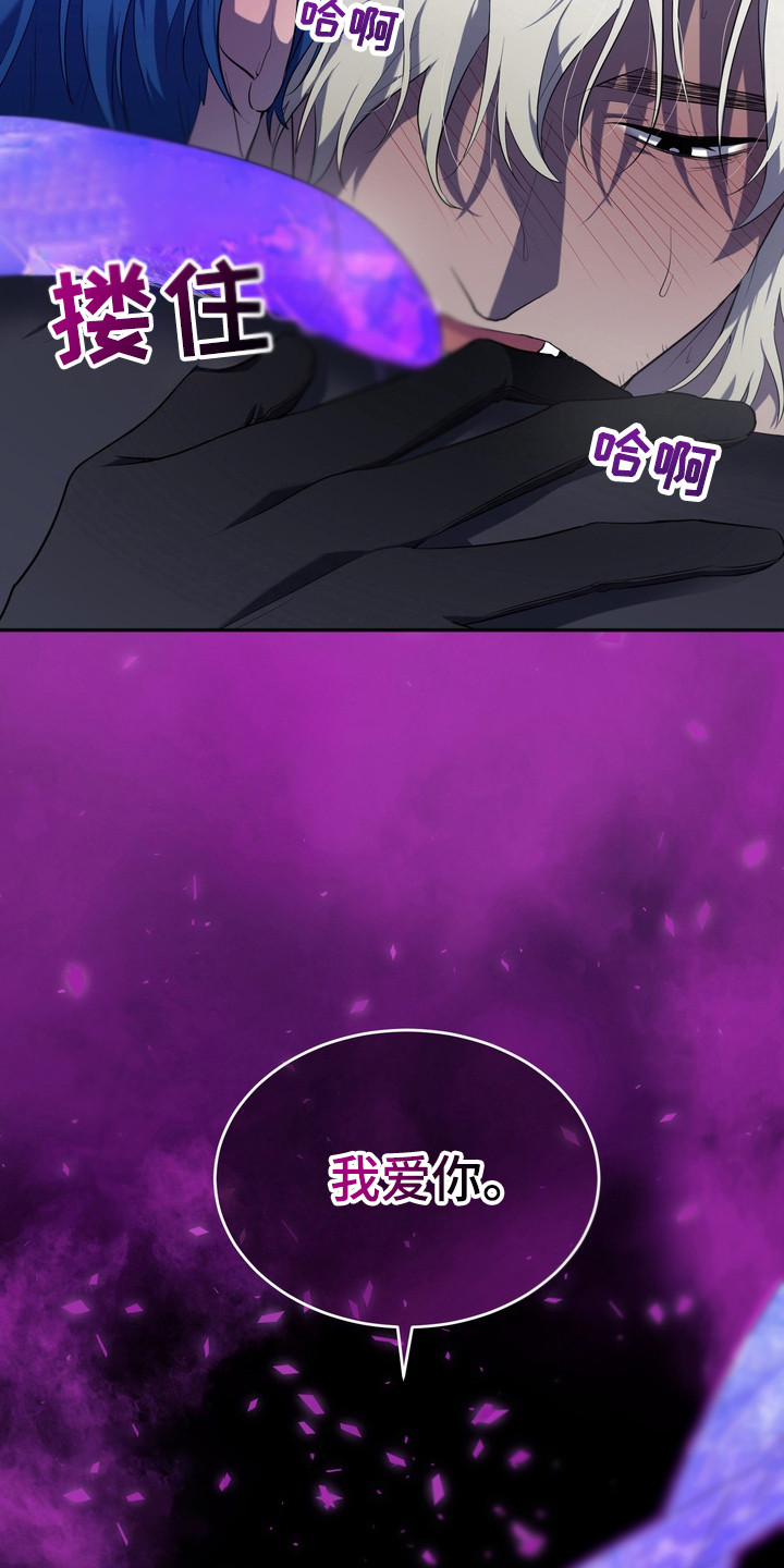 异种入侵漫画,第8章： 星际入侵者：感到无力2图