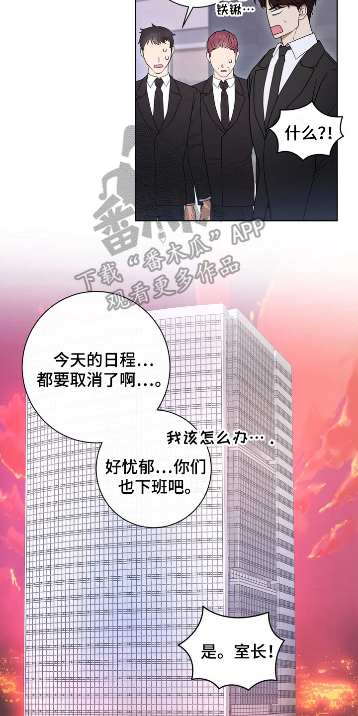 异种入侵双男主漫画免费阅读全集在线漫画,第17章：龙族新娘：闹事2图