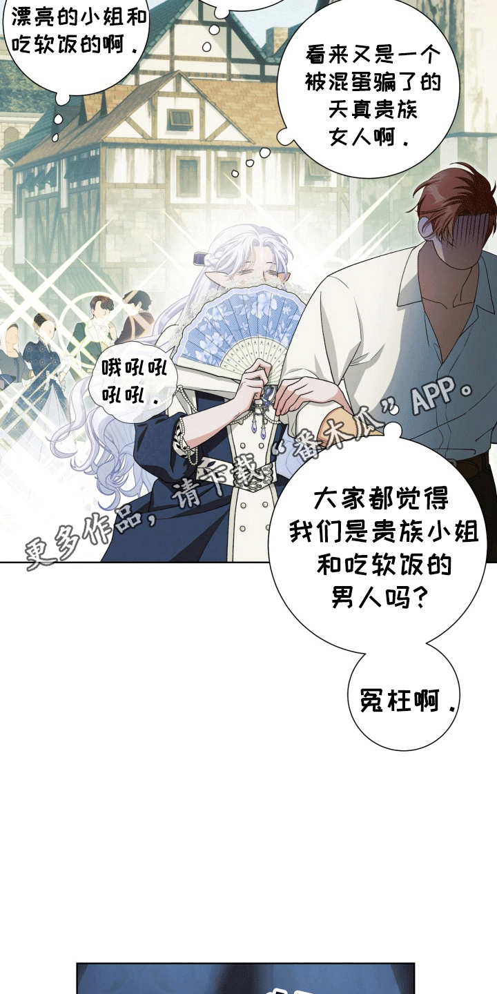 异种入侵漫画完整版免费观看漫画,第36章： 女装爱人：外出4图